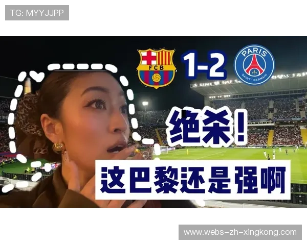 巴黎残阵连胜显韧性，新锐球员崛起让主帅称赞