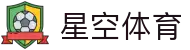 星空体育官方网站-XINGKONGSPORTS全站平台与入口